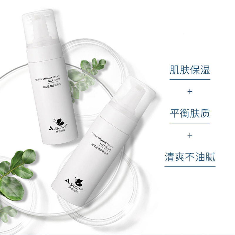 澳雪澜蝶海洋活力洁颜泡沫120ml深层洁面清洁毛孔洗面奶男女通用