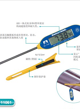 美国 DeltaTrak11081自动校准温度计探针温度计迪特爱11061测温仪
