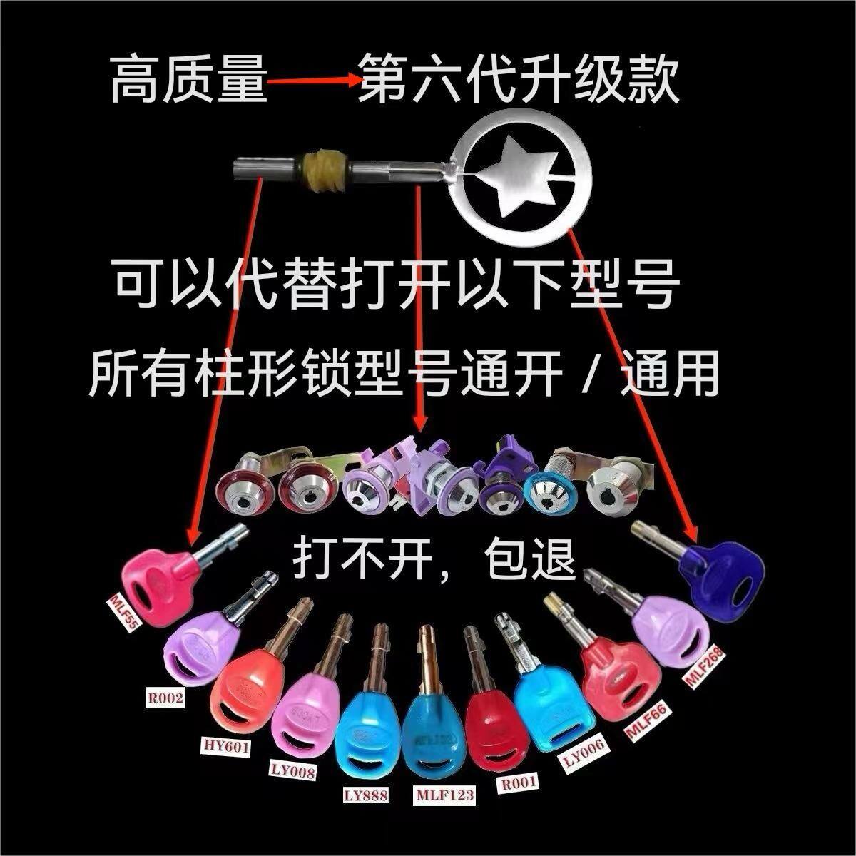 娃娃机游戏机门锁柜子锁机箱游艺接杆