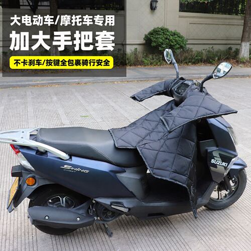 适用本田挡风被NS125LA NX/NS/裂行lead/NCR/RX/NWF冬季四季分体