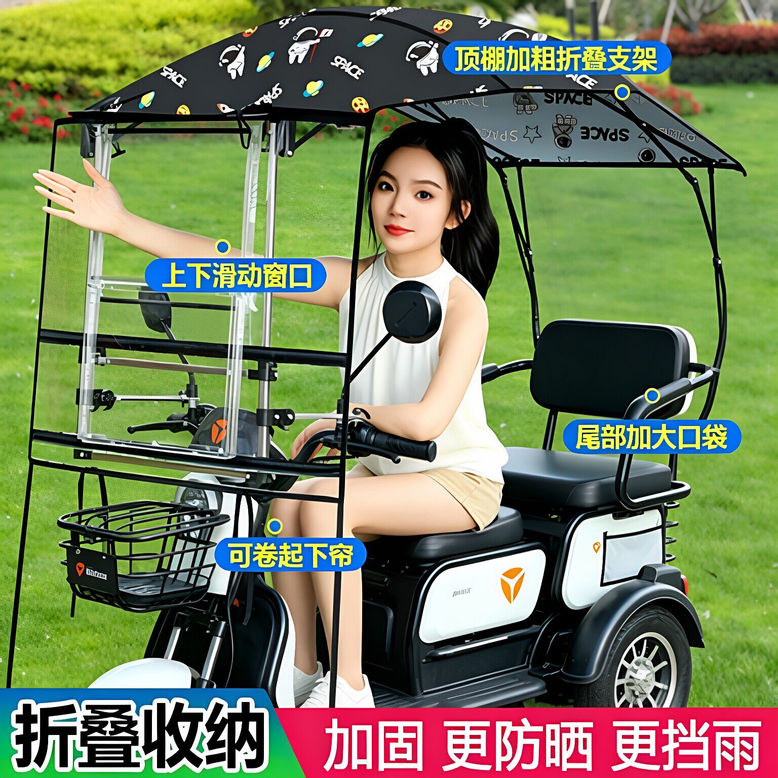 雅迪A7电动三轮车车棚加厚车篷透明雨棚快拆折叠款老年三轮车雨篷
