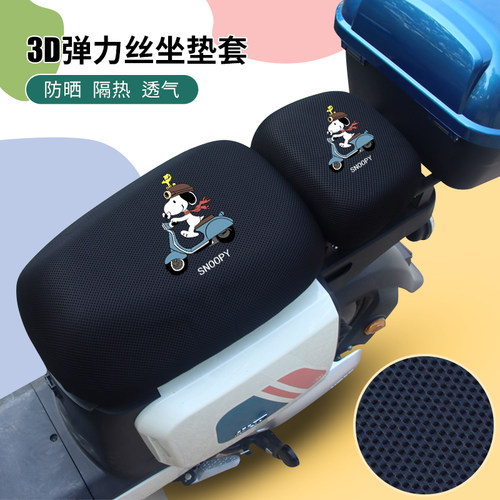 雅迪DQ6电动车坐垫座套冠能新国标DT6/DE8S/DE5/DM2防晒网格防水
