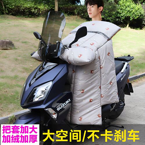 适用于新大洲本田裂行NS125LA踏板摩托车加绒加厚防水挡风被冬季