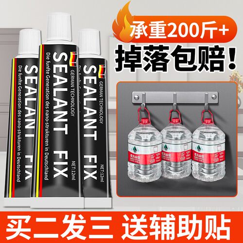 免钉打孔强力墙面瓷砖结构胶