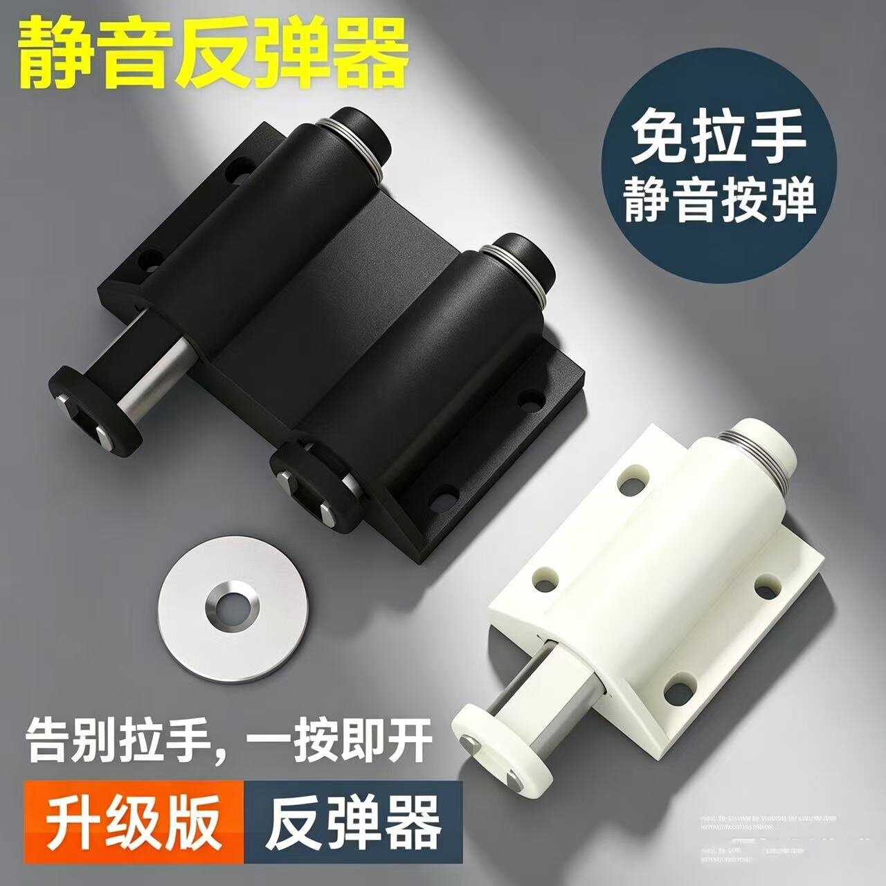 免拉手隐形门碰珠衣柜门吸弹跳器橱柜门按压式反弹器磁碰自动开关