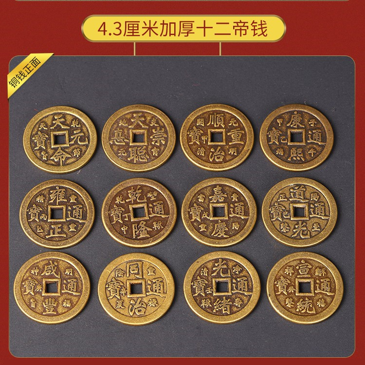 3cm直径六七八九十二帝天聪天命铜钱