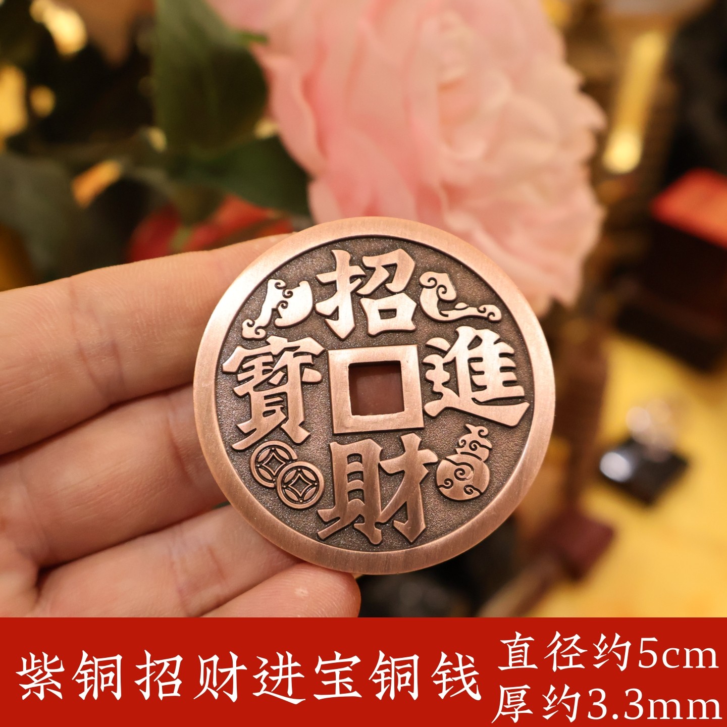 紫铜招财进宝铜钱五路财神装饰工艺品收藏文玩把玩挂件5cm大铜钱