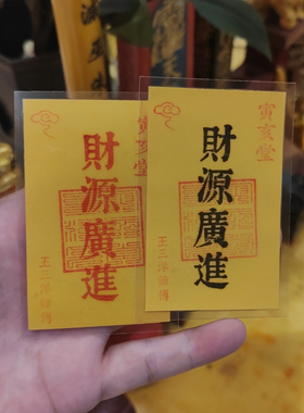 正品钱包福卡吉祥物店铺手机贴