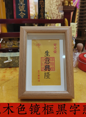 生意兴隆桌面镜框摆件吉祥物商场店铺收银台保险柜前台老板桌摆放