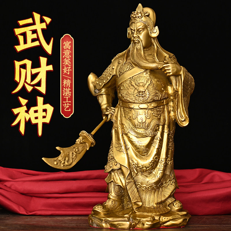 纯黄铜武财神提刀站关公摆件关帝圣君忠义家居店铺公司工厂神龛摆
