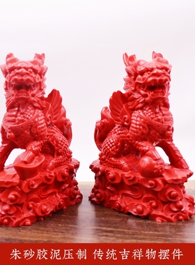 红色麒麟朱砂胶泥吉祥桌面摆件
