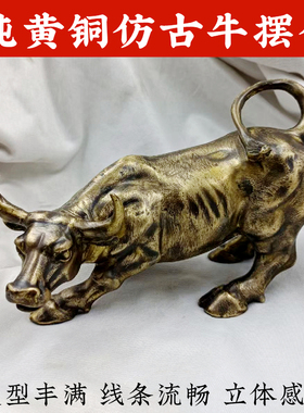 知行斋黄铜摆件复古桌面铜牛摆件