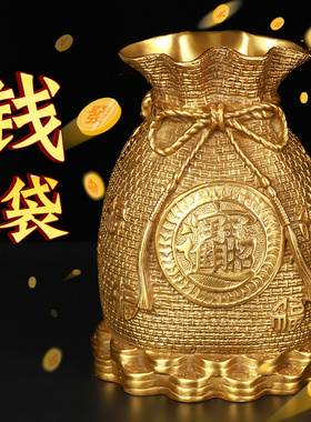 黄铜福袋储蓄罐存钱袋摆件招财进宝聚宝盆收银台玄关电视柜装饰品