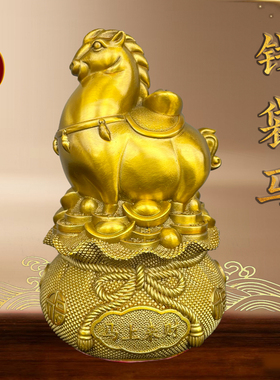 黄铜钱袋元宝马中式桌面摆件