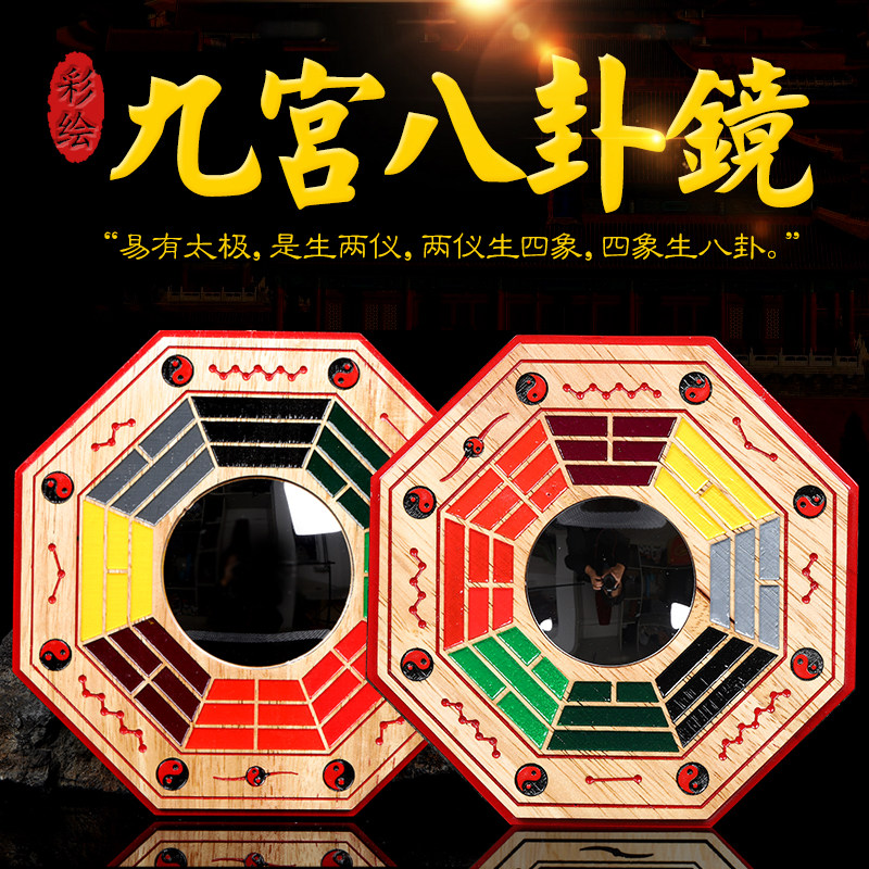 天然桃木八卦镜凹凸镜子八卦图太极镜挂门头冲路口对门上下楼电梯