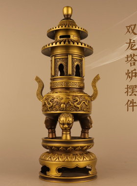 复古双龙塔炉黄铜香炉中式古典装饰摆件家居玄关客厅办公室工艺品