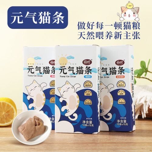 萌町猫条15g*10条猫零食流质补水营养幼猫成猫金枪鱼条