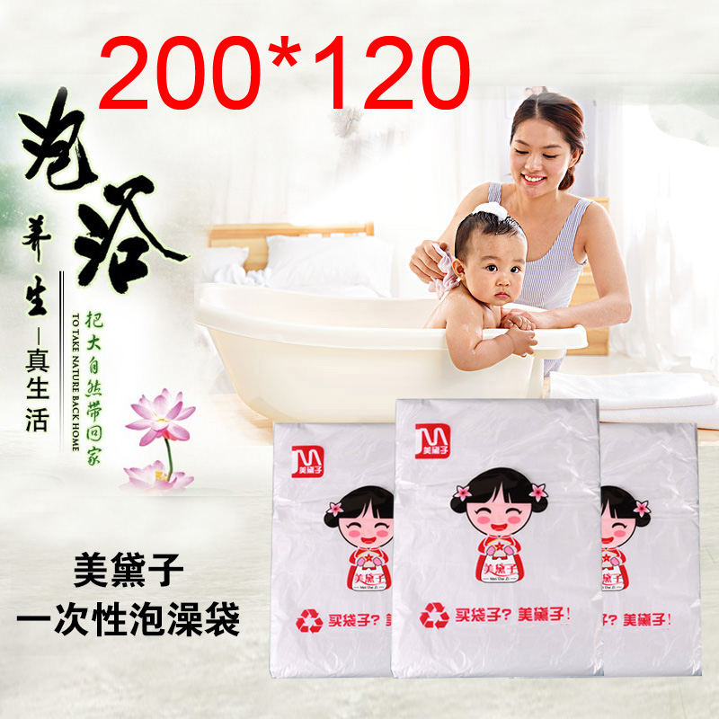 美黛子医院浴盆婴儿游泳馆专用200*120木桶袋一次性游泳袋 满包邮