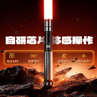 达米恩光剑高端像素基础款金属手柄高还原激光剑礼物男生发光玩具