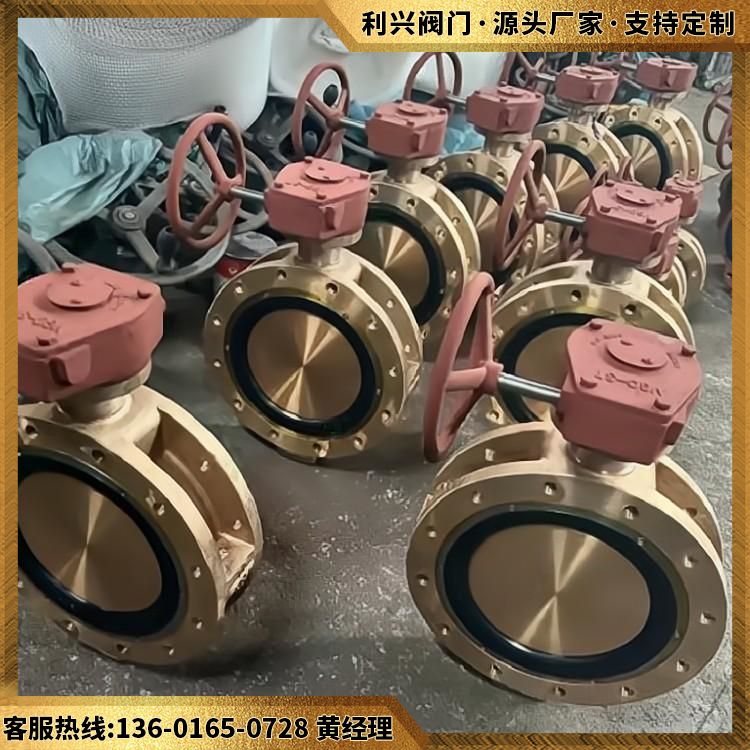利兴GBT3037-1994船用双偏心涡轮法兰式青铜蝶阀带CCS船级社证书