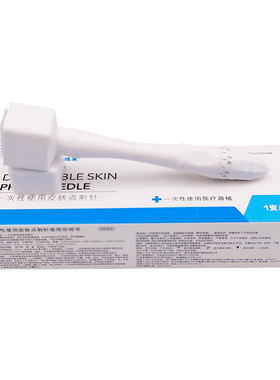 头皮生发导入印章微针可调节针长助米诺吸收胡子发际线稀疏上药器