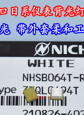 进口日亚 3528白色白光贴片LED灯珠日系汽车仪表盘背光带外皮工艺