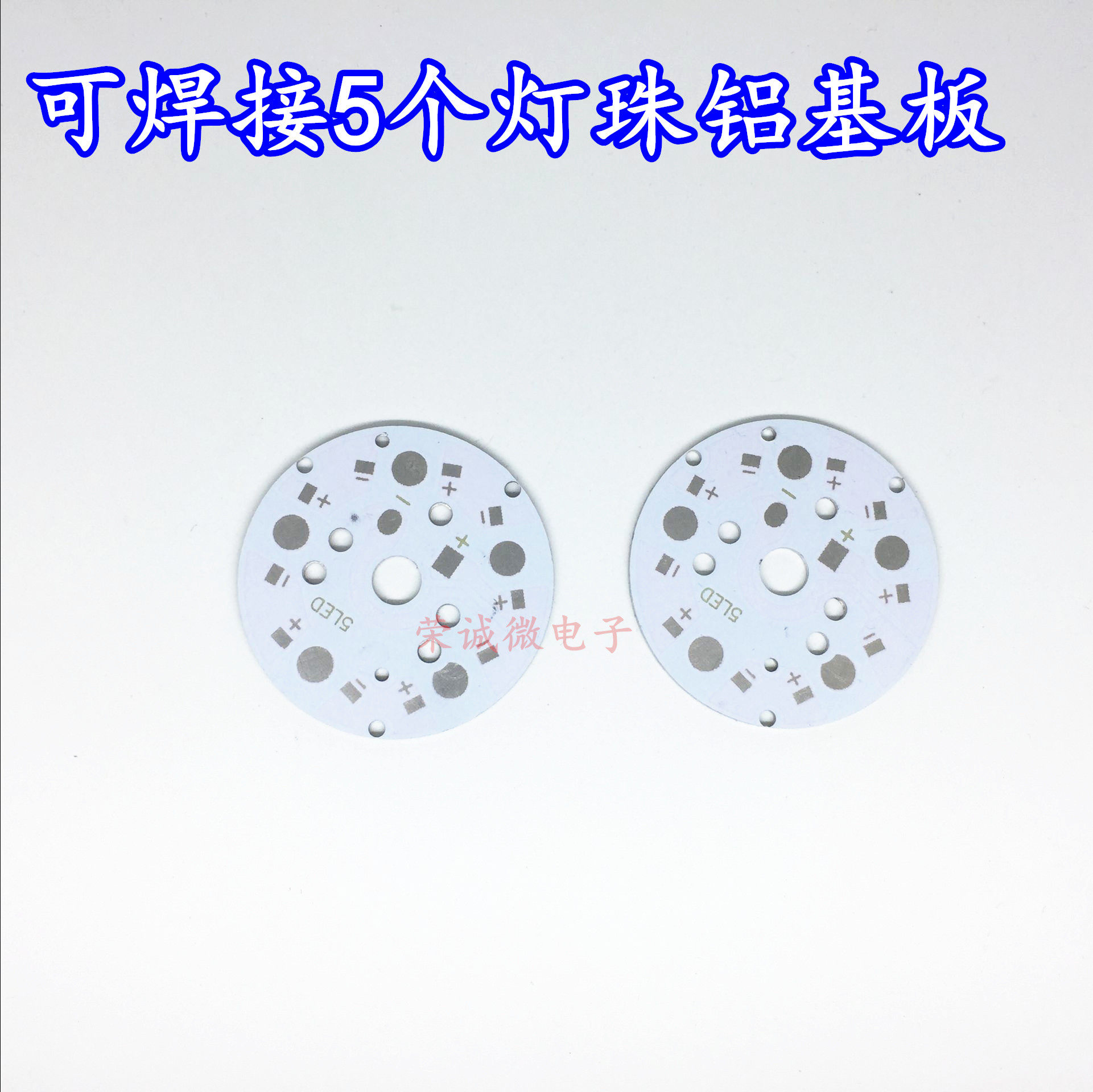 包邮led铝基板灯珠通用大功率