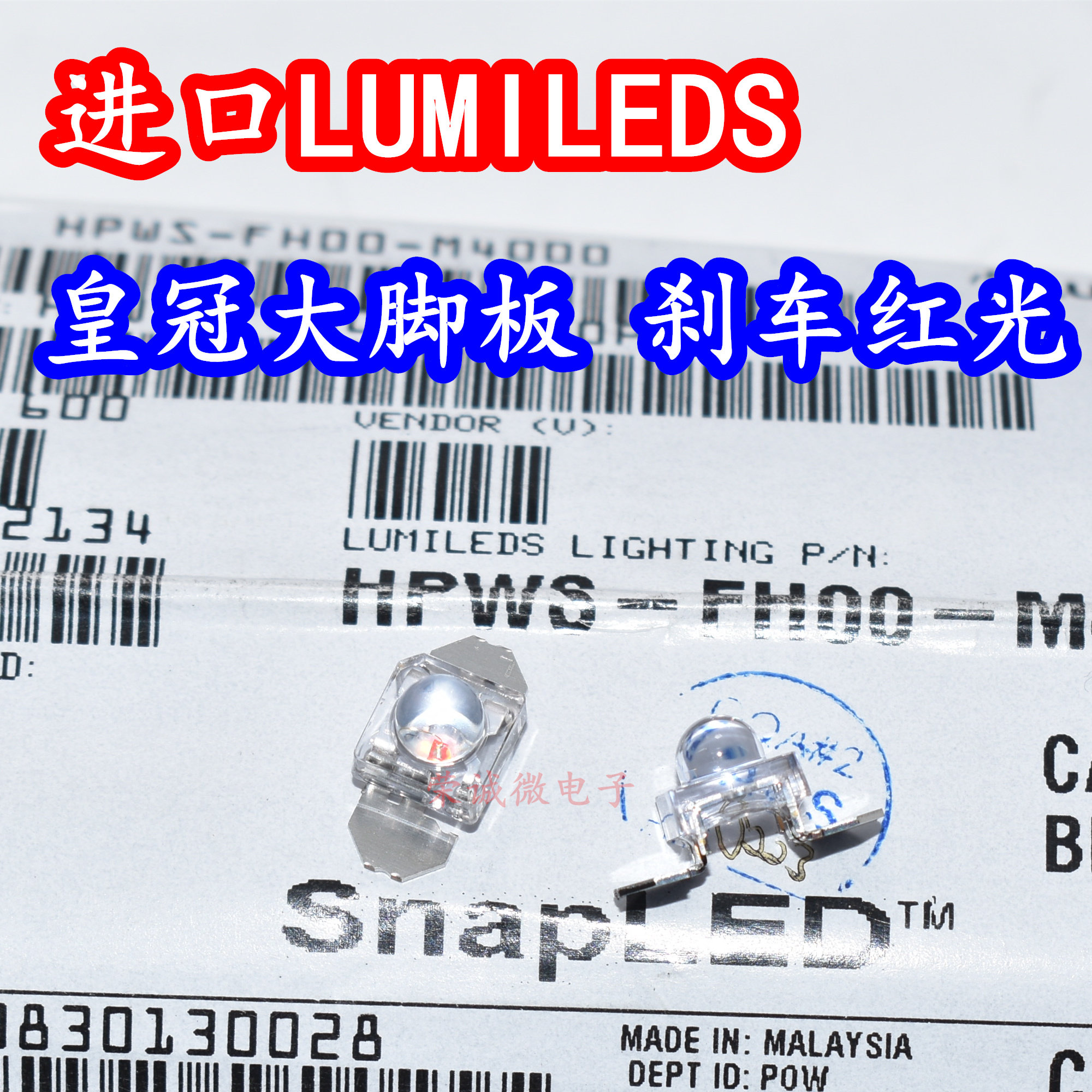 进口HPWS-FH00丰田皇冠卡罗拉后尾灯刹车食人鱼红光大脚板LED灯珠