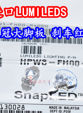 进口HPWS-FH00丰田皇冠卡罗拉后尾灯刹车食人鱼红光大脚板LED灯珠