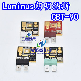 90白光色RGB平头大功率LED灯珠舞台光源 Luminus流明纳斯灯珠 CBT