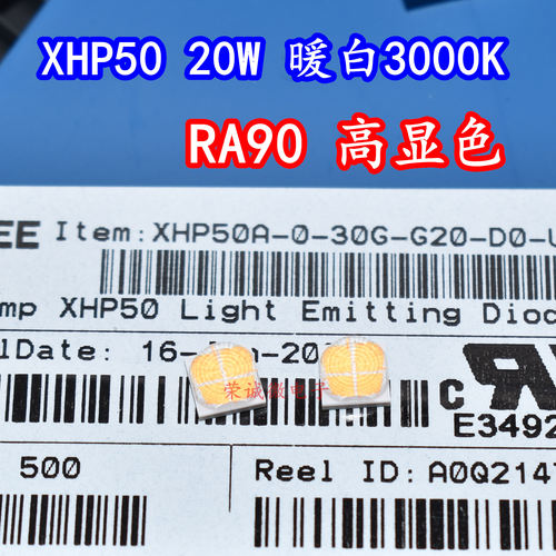 20W大功率5050LED灯珠暖白