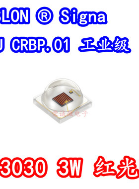 欧司朗LJ CRBP.01 3030大功率贴片LED灯珠3W620NM红色工业级红光