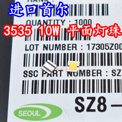 LED灯珠10W平面HI远射灯芯