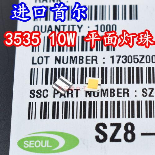 LED灯珠10W平面HI远射灯芯