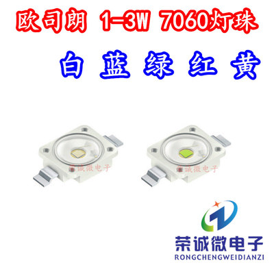 大功率3W白色绿蓝红黄LED灯珠