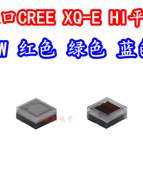 CREE原装XQERED XQEGRN XQEROY 1616大功率LED灯珠平面红色绿蓝光