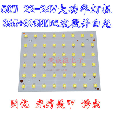 50w大功率led灯珠灯板杀菌消毒屏