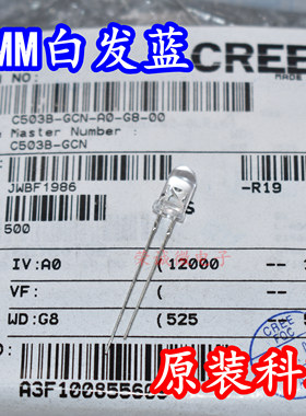 CREE科瑞C503B-BCN 5MM白发蓝光直插进口F5高亮度LED绿色指示灯珠