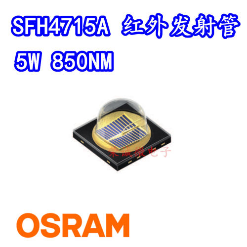 欧司朗SFH4715A红外发射管