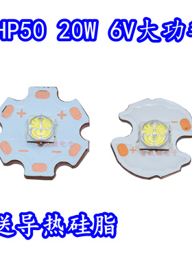 20W白光XHP50二代强光LED5050灯珠6V12V大功率头灯手提探照手电筒