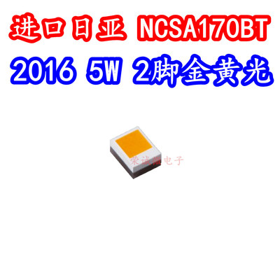 LED灯珠5W金黄光转向灯灯芯