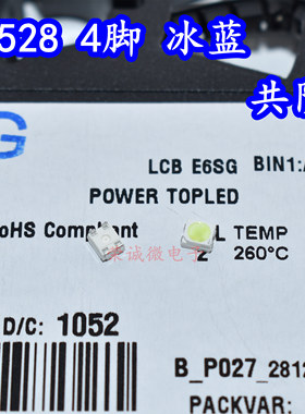 进口OSRAM欧司朗LCBE6SG 冰蓝色蓝光LED贴片四脚4脚共阴3528 1210