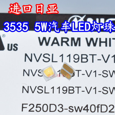 3535大功率5WLED灯珠汽车日亚