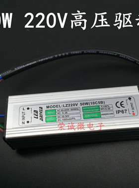 led驱动电源器恒流10W20W30W50W60W70W80W100W投光灯镇流器driver