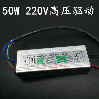 恒流驱动电源器driver投光灯