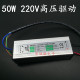 led驱动电源器恒流10W20W30W50W60W70W80W100W投光灯镇流器driver