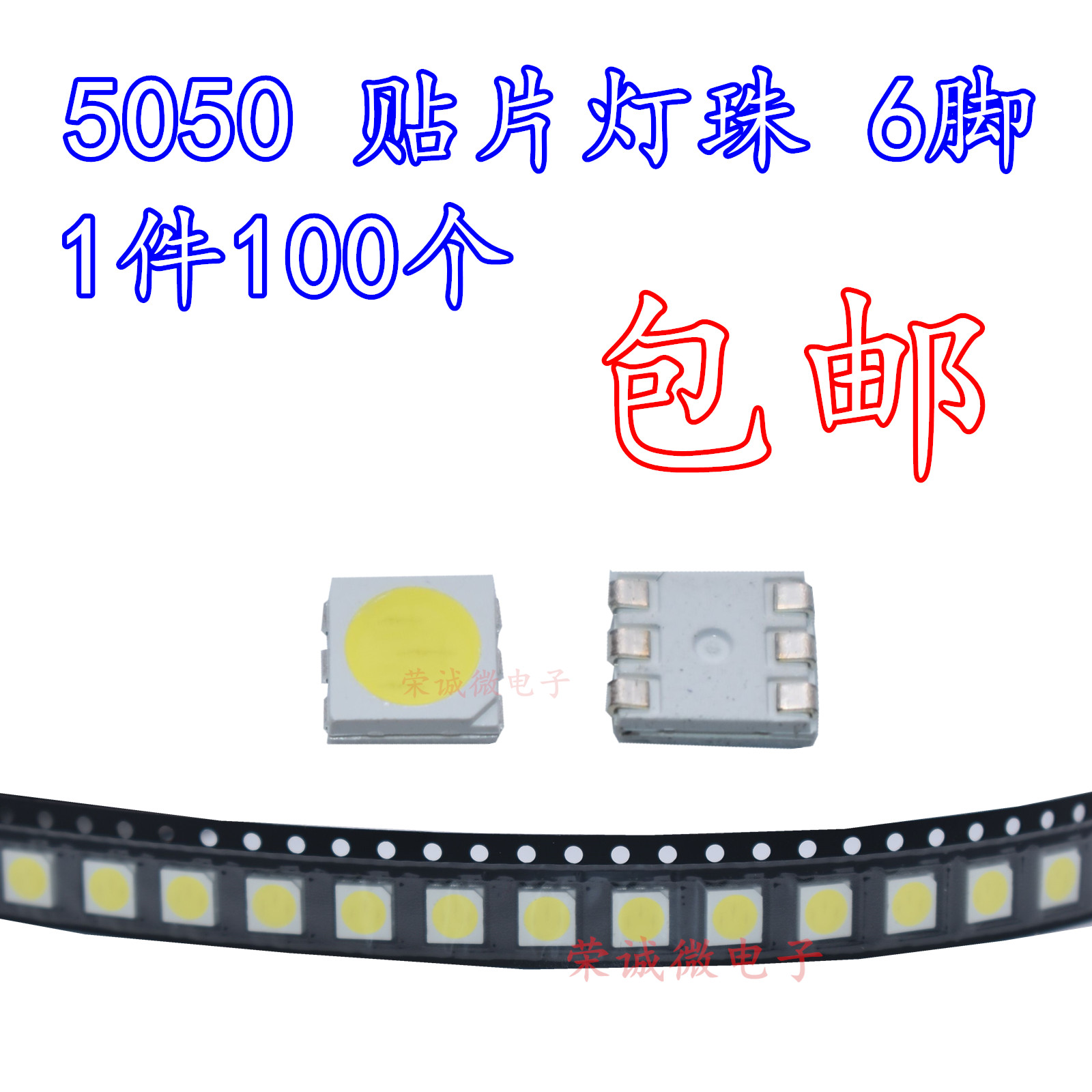 smd进口红绿冰蓝黄粉贴片灯珠