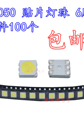 SMD进口LED5050贴片灯珠0.2W发光二极管光源5050白色红绿冰蓝黄粉