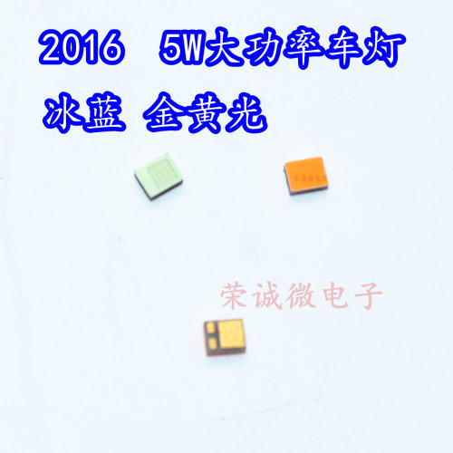 2016汽车3脚灯珠大功率