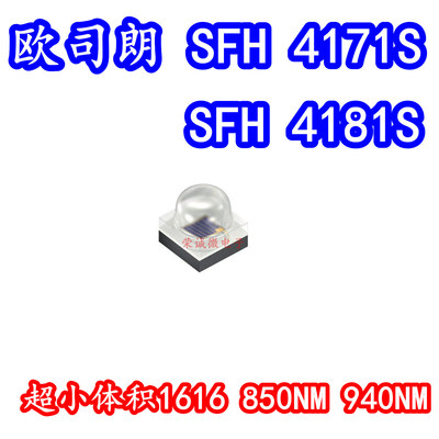 850NM940NM1616红外LED灯珠